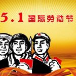 【假期通知】2023年劳动节假期
