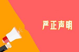 关于本公司和本网站